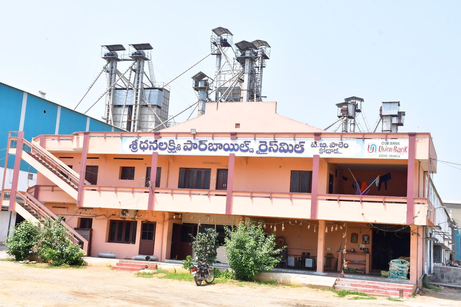 Subba Reddy Rice Mill Sridhanalaxmi Ricemill